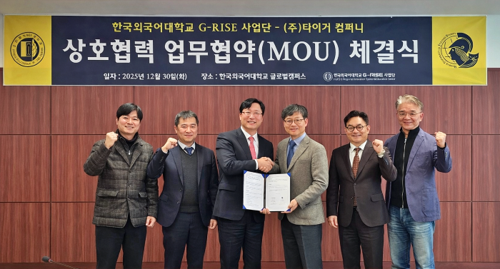 G-RISE사업단, ㈜타이거컴퍼니와 ‘지역기반 실전형 DX 전문 인재 양성’ 업무협약 체결 대표이미지