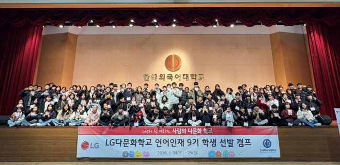 다문화교육원, 9기 중등과정 선발캠프 개최 이미지