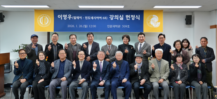 이영우 한길통상 회장(마인어 68), 강의실 헌정식 개최 이미지