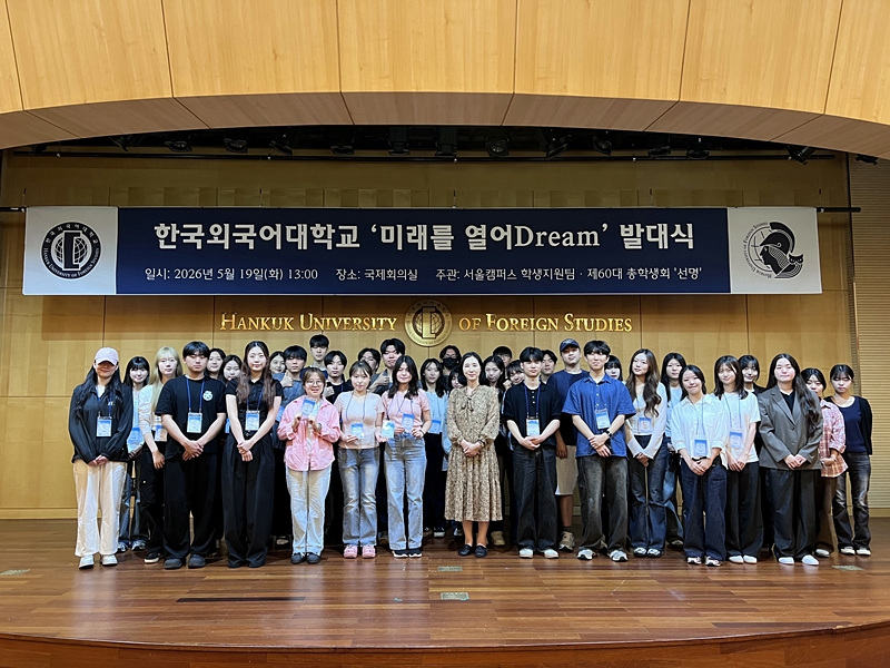 서울캠퍼스 학생·인재개발처, 제60대 총학생회 ‘선명’ 공동 2026학년도 '미래를 열어Dream' 발대식 개최 이미지