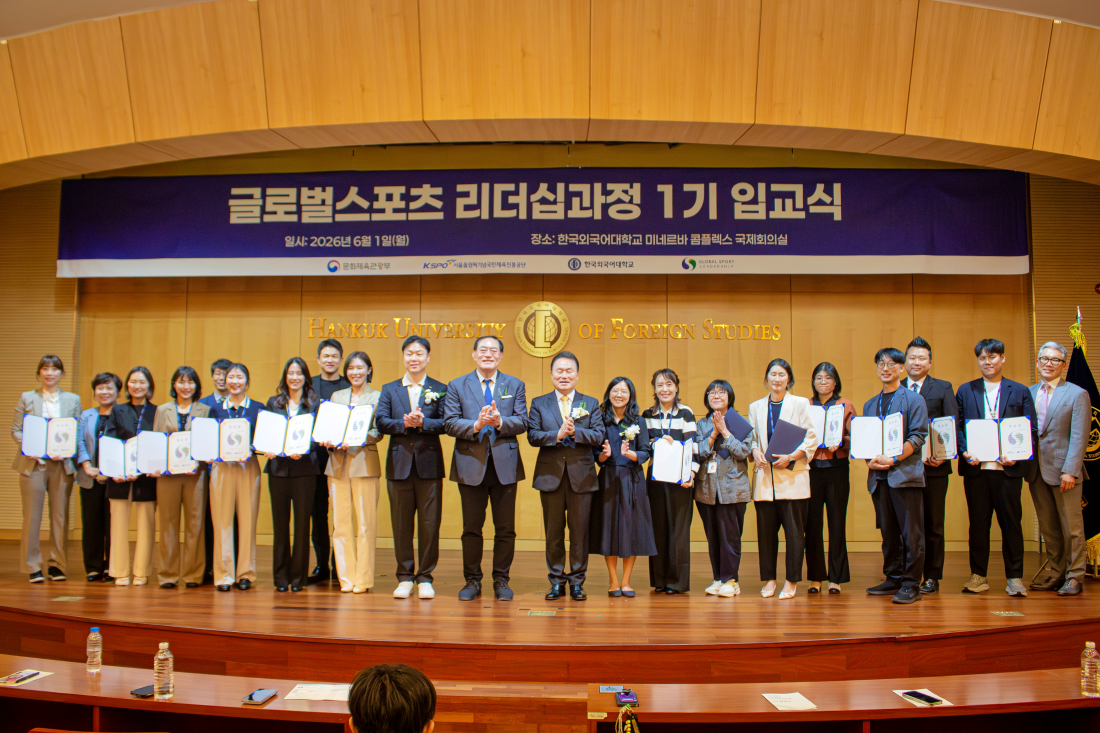 ‘글로벌스포츠 리더십과정’ 제1기 입교식 개최 대표이미지