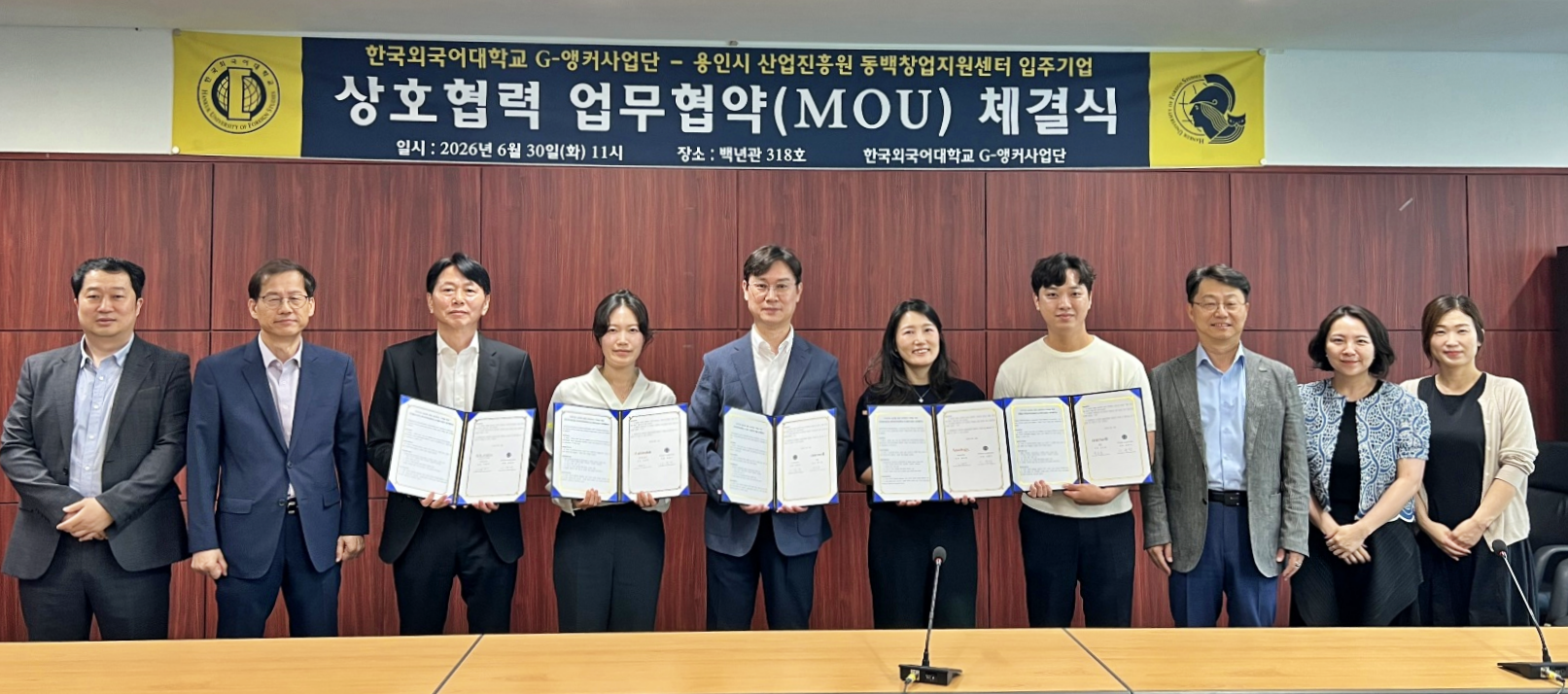 G-앵커사업단, 용인시산업진흥원 창업지원센터 입주기업과 상생협력 업무협약 체결 대표이미지